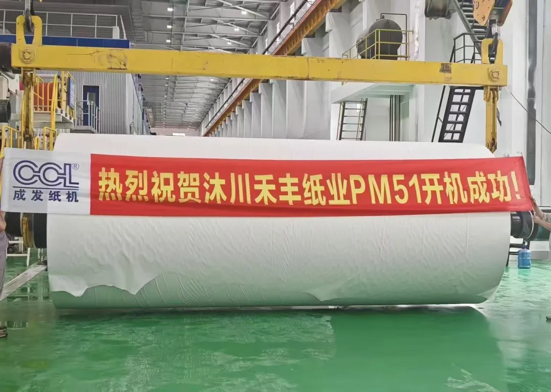 China's Paper Industry New Constructions (Jul. 2025)