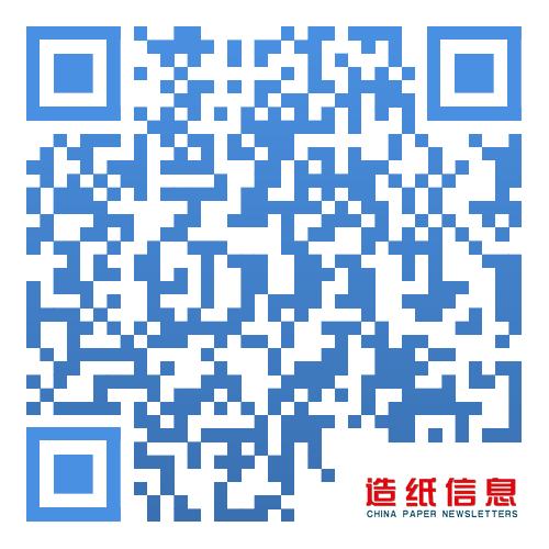 造纸信息
