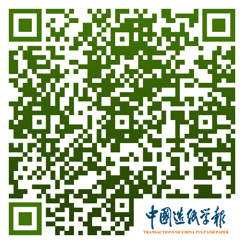 中国造纸学报