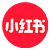 小红书