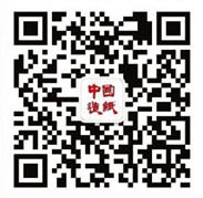 中国造纸微信公众号