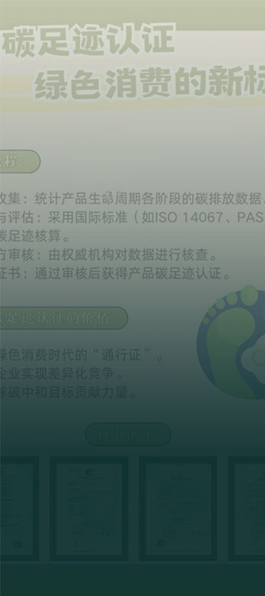 碳管理/ <br>碳足迹核算