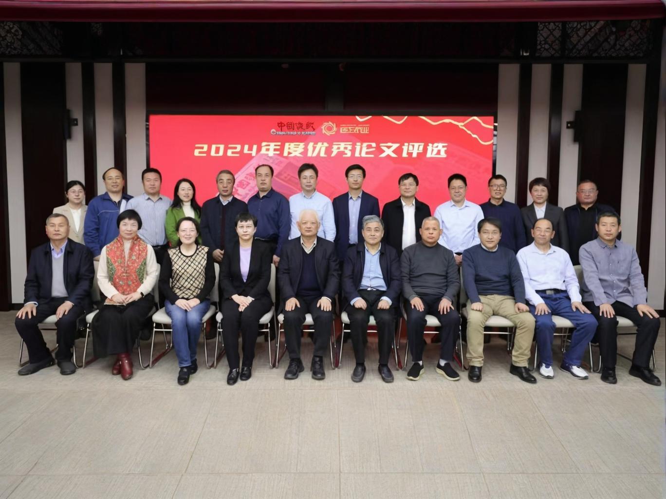 《中国造纸》年度优秀论文评选