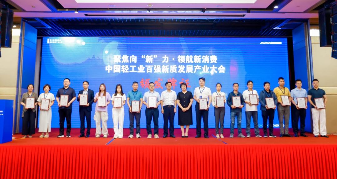 【头条】2024年度中国轻工业二百强企业名单等榜单发布，多家造纸企业及造纸装备企业上榜