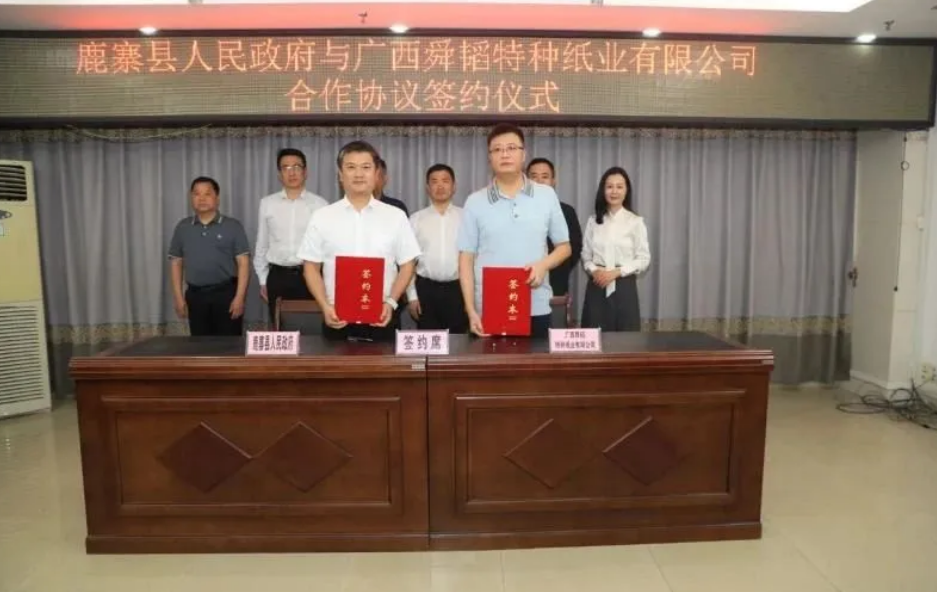 年产30万吨特种包装材料项目落地广西