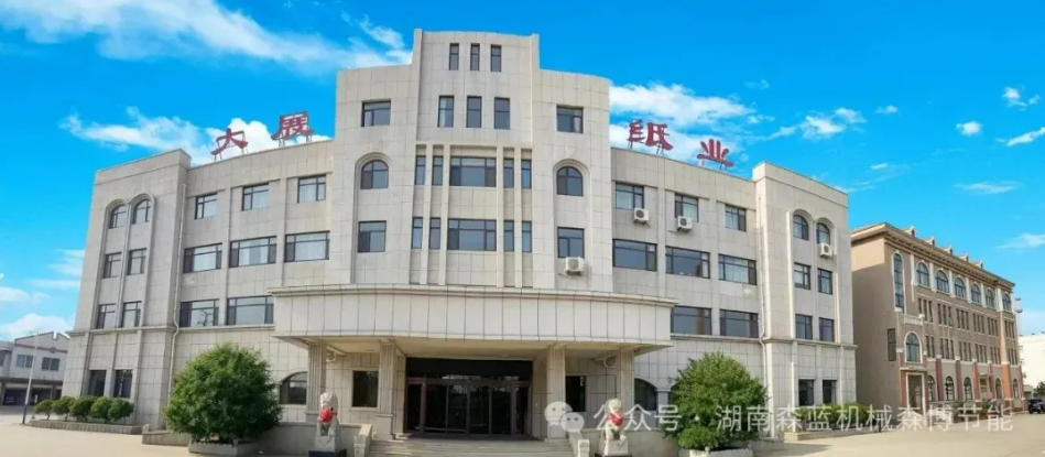 大展纸业新上特种纸生产线，计划9月份投产