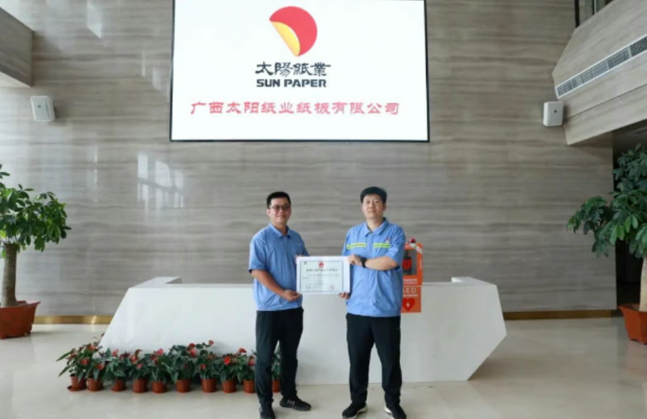 广西太阳纸业获北海首张“市场准入承诺即入制”全国工业产品生产许可证