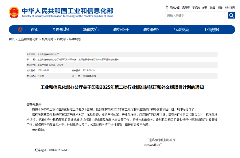 《乳垫》等3项造纸领域行业标准计划项目批准下达