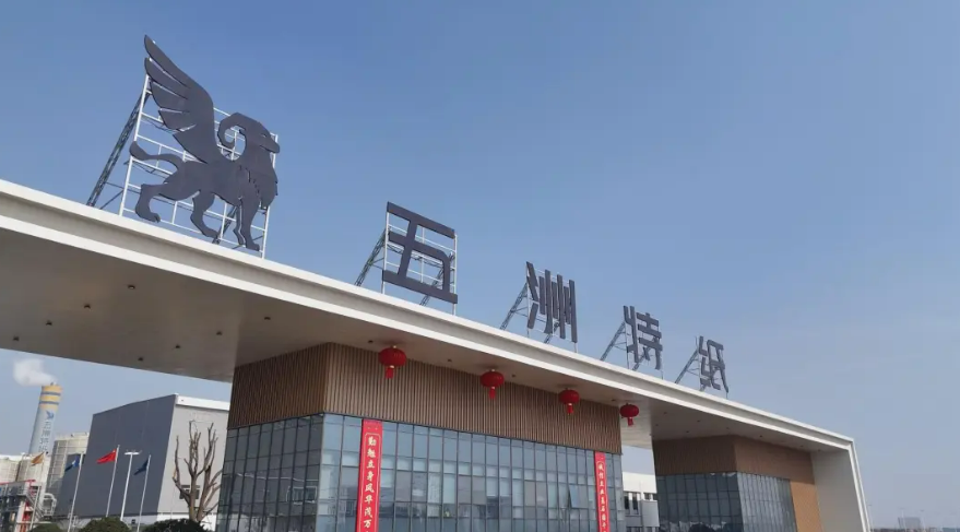 五洲特纸（湖北）年产80万吨浆纸一体化项目公示 含化学浆、生活用纸和特种纸