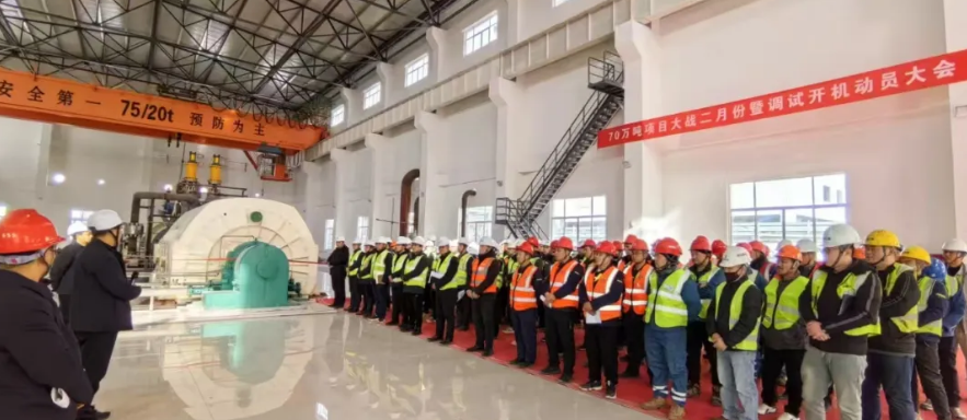 华泰股份年产70万吨化学浆项目召开大战二月份暨调试开机动员大会