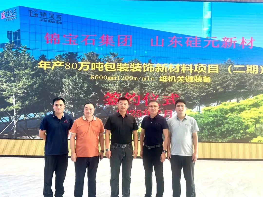 造纸装备关键部件国产化再提速！从耐磨耐腐到提质稳产密码