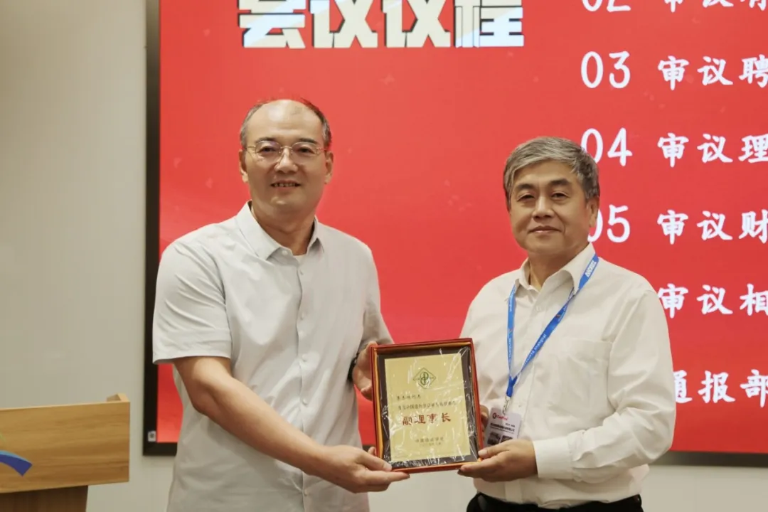 【行业】中国造纸学会第九届理事会第二次会议在上海召开