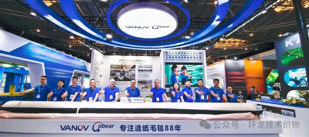 【回顾】圆满收官·智领未来——VANOV&GOBEAR 2025中国国际造纸科技展精彩落幕