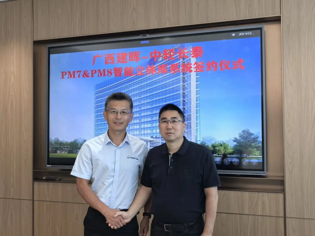 广西建晖签约中轻长泰，将携手打造全国单体规模最大的智能化立体仓库系统