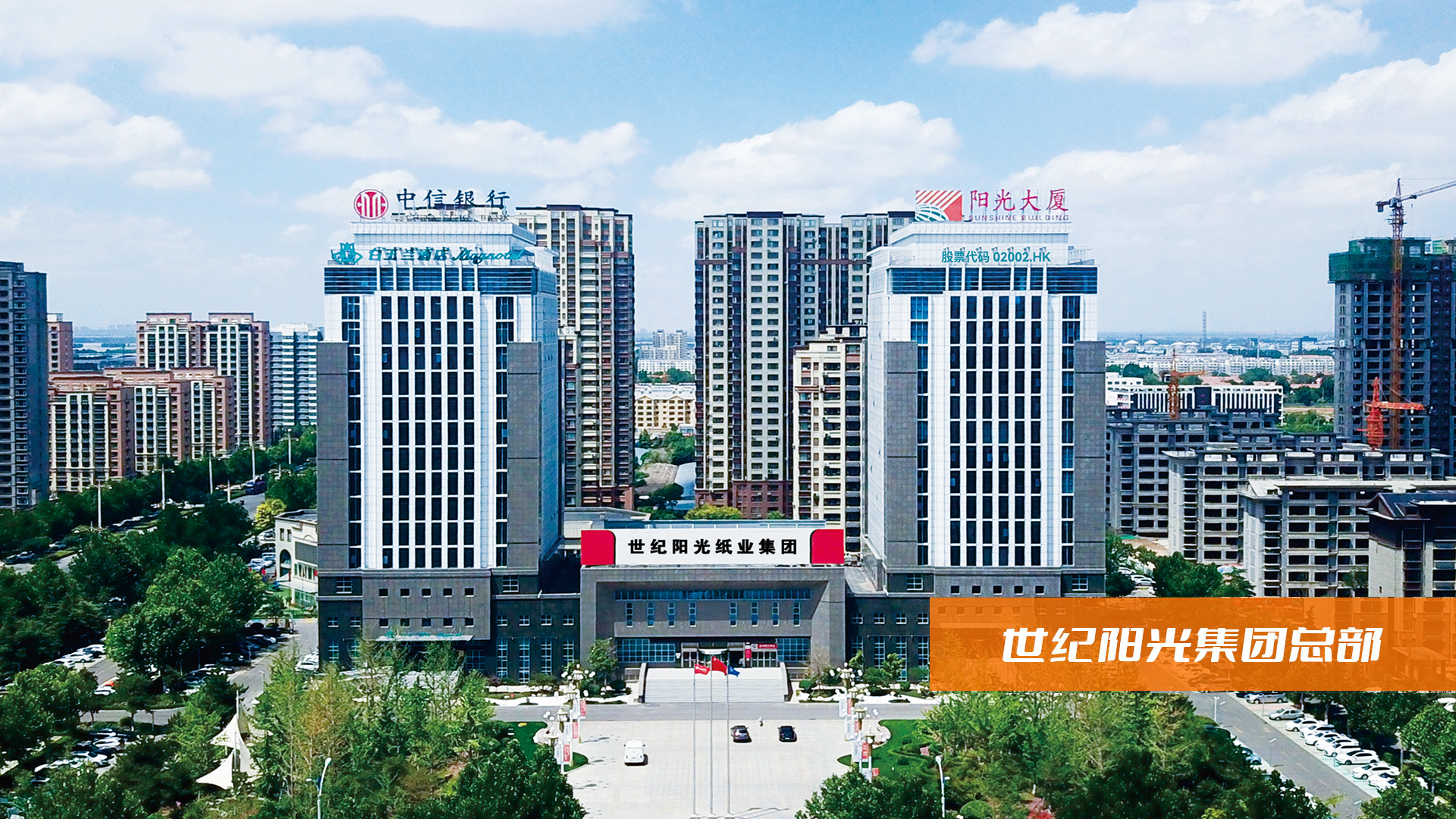 世纪阳光（日照）浆纸有限公司年产265万吨以纸代塑项目 变更环境影响评价第一次公示