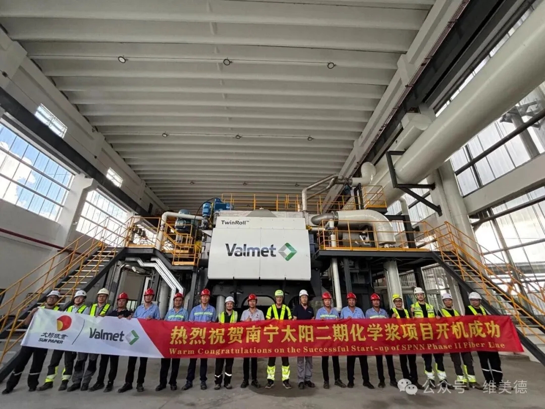 太阳南宁化学浆生产线成功投产