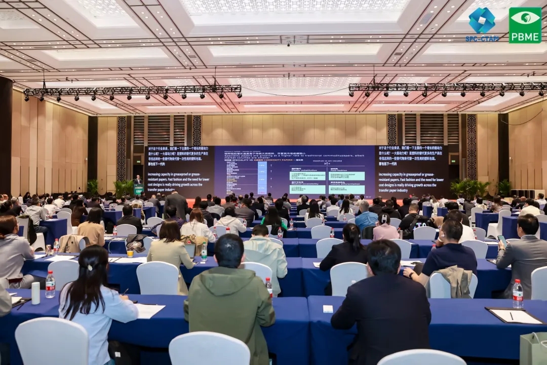 纸基材料产业链发展论坛在杭州圆满举行