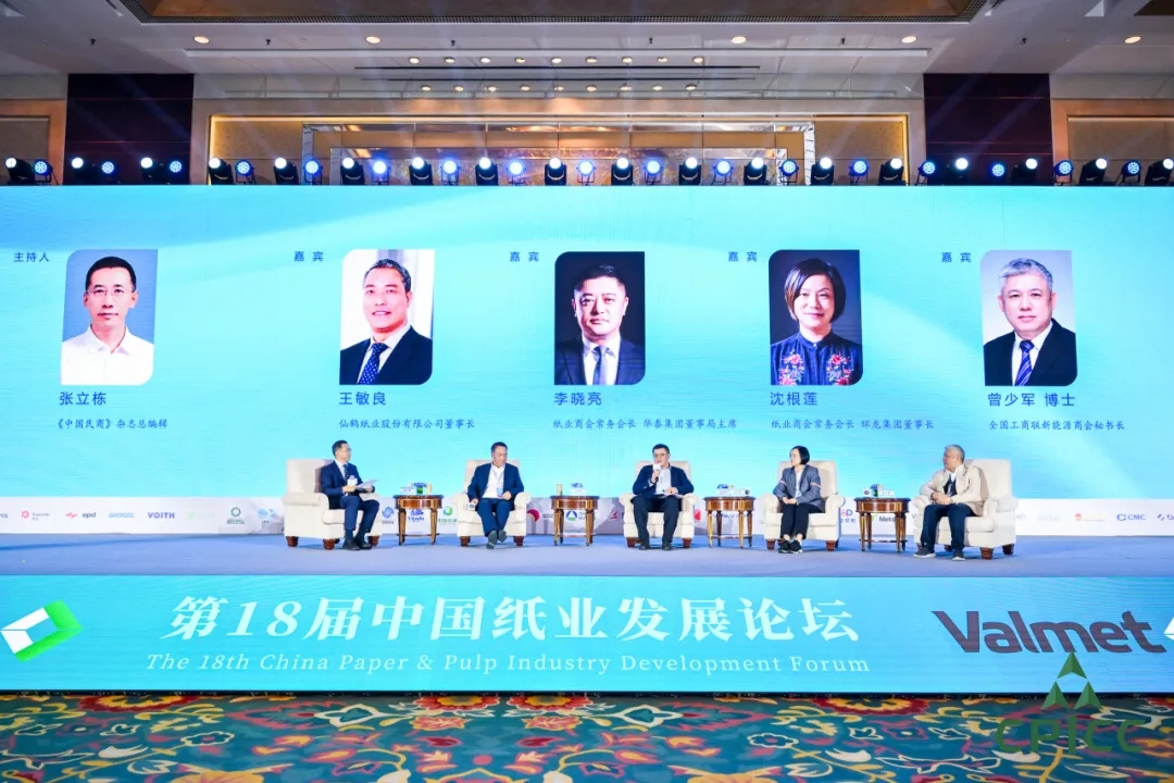 价值竞争驱动造纸行业破局内卷——企业实践与高质量发展路径探索