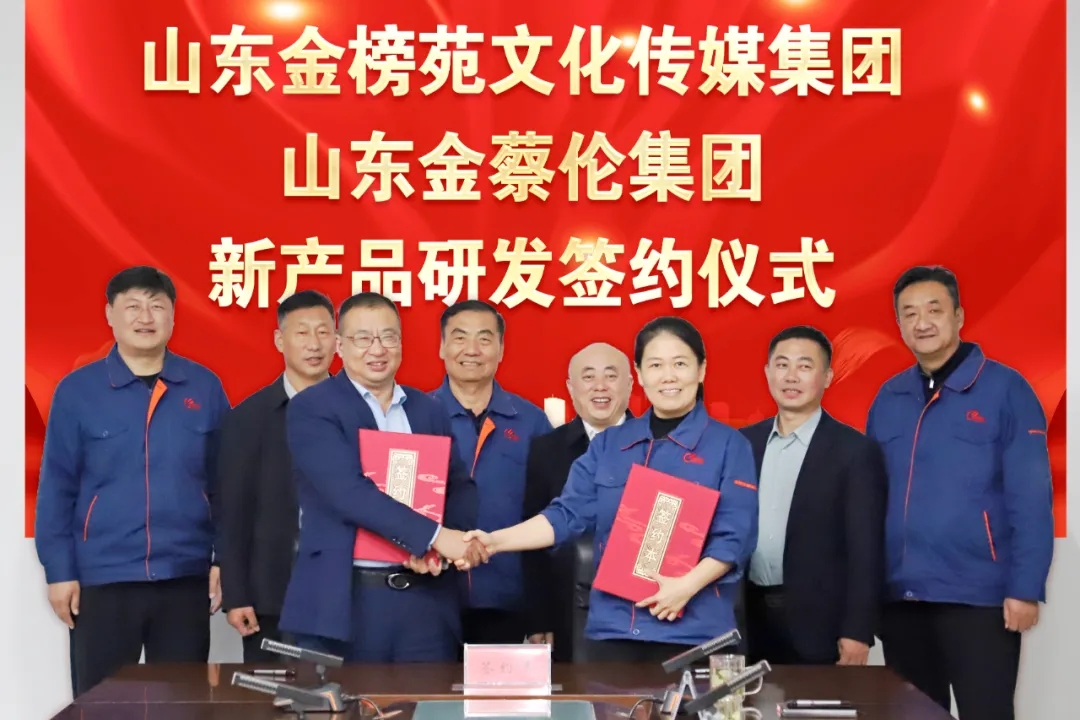 以纸载道 共育未来——山东金蔡伦定制化笔记本专项用纸研发成功