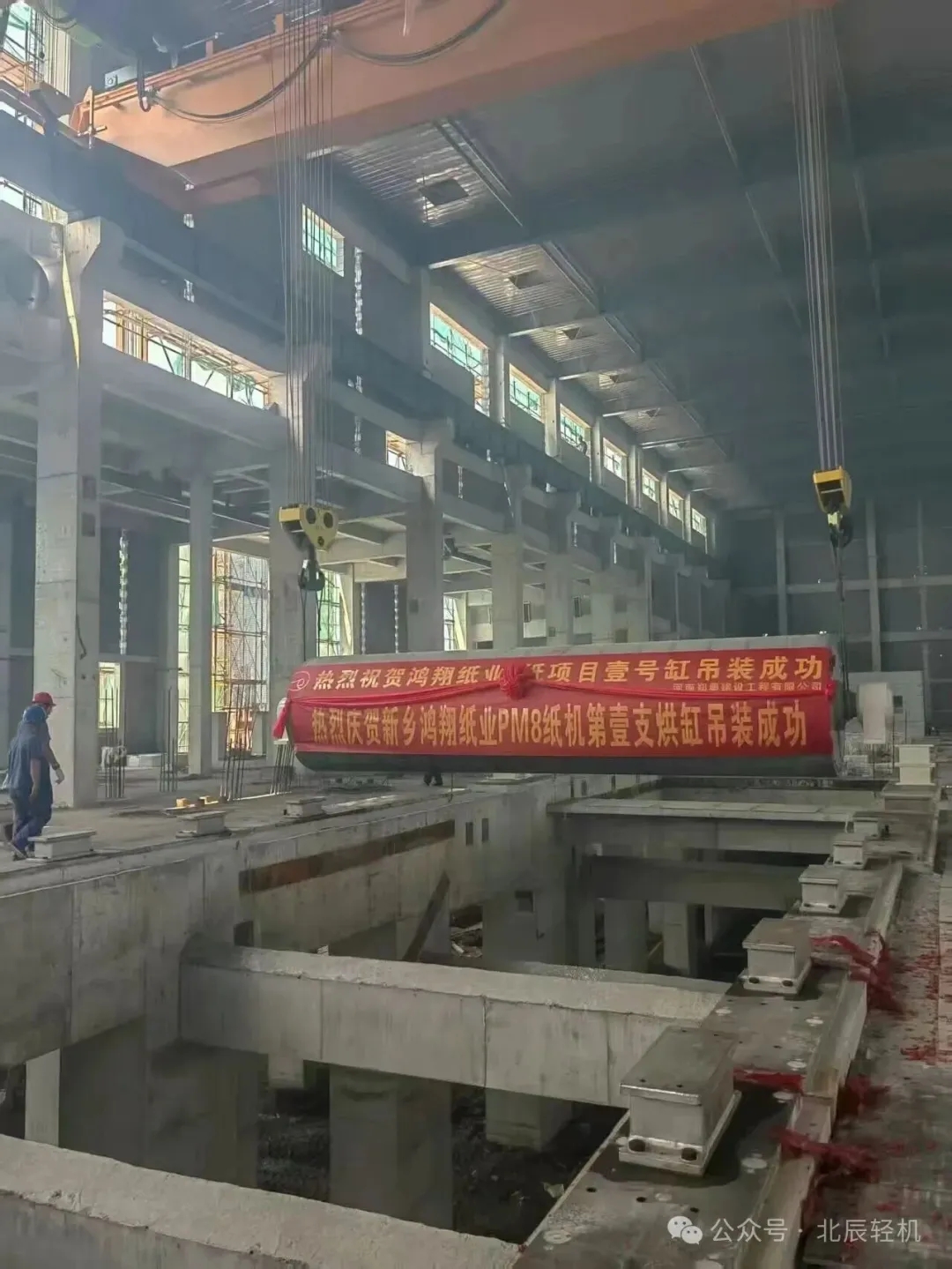 河南新乡鸿翔纸业PM8项目完成主体安装