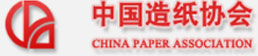 中国造纸协会