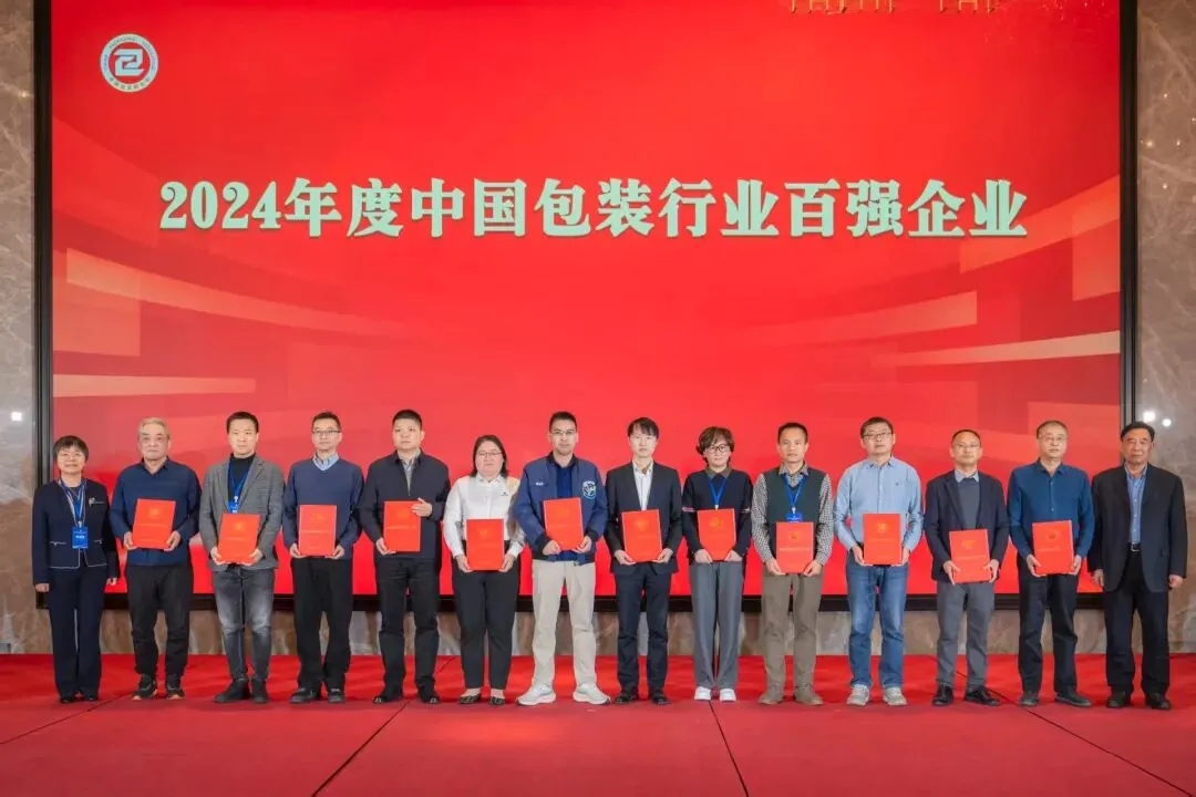 双榜题名！中轻长泰彰显包装设备领域领先实力