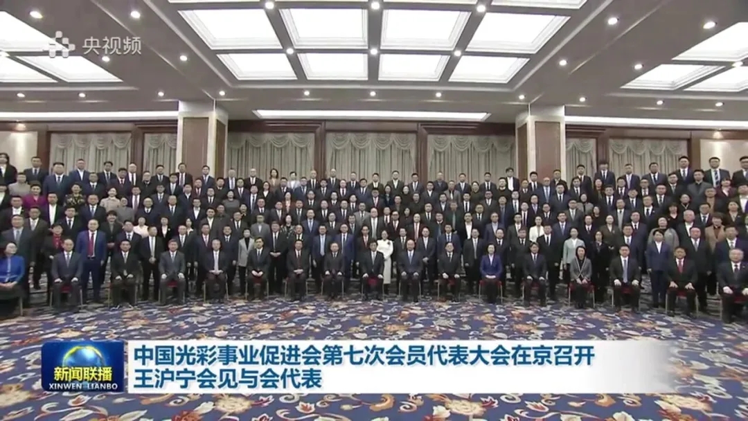 太阳纸业董事长李娜当选中国光彩事业促进会第七届理事会副会长