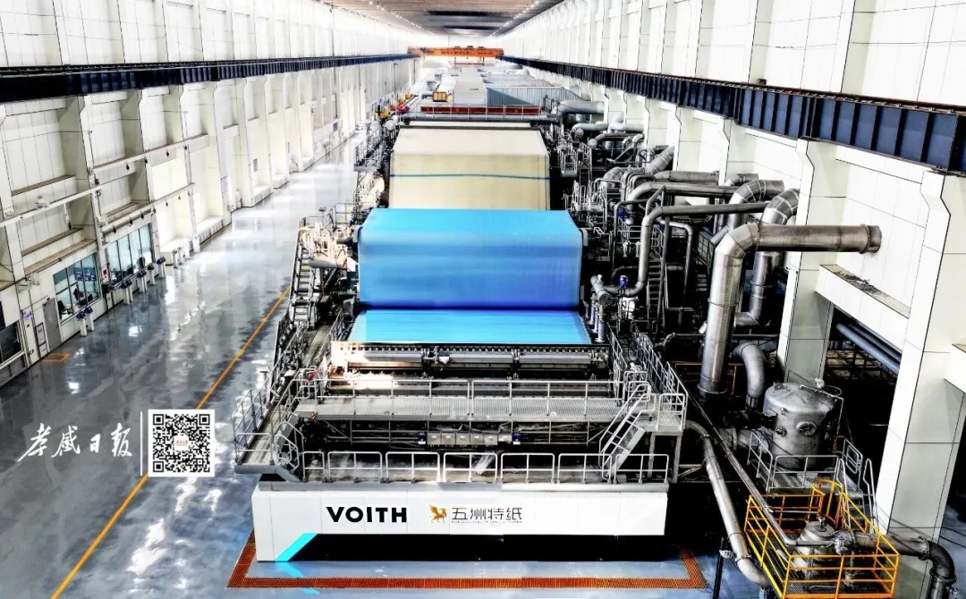 湖北五洲特种纸业新线投产，冲刺30亿元年产值