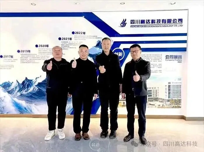 高达科技与杨家纸业签署战略合作协议