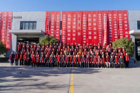 尚宝罗公司20周年庆典暨国家纸浆泵标准授牌仪式活动取得圆满成功