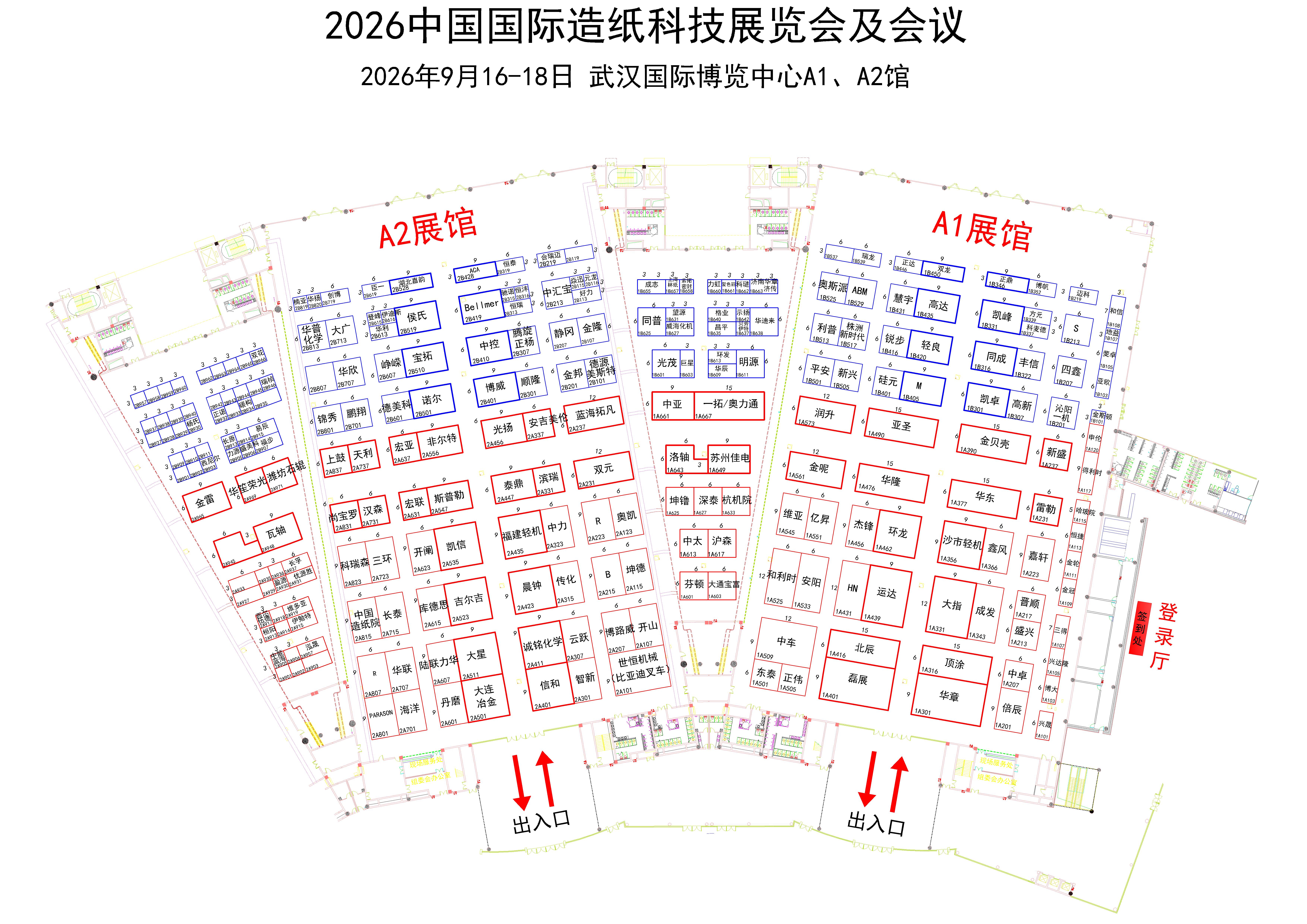 【CIPTE】2026中国国际造纸科技展览会及会议全球火热招商中，优质展位余量告急！