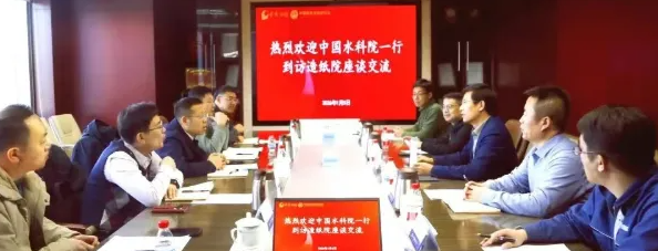 中国水利水电科学研究院专家团队到访中国造纸院