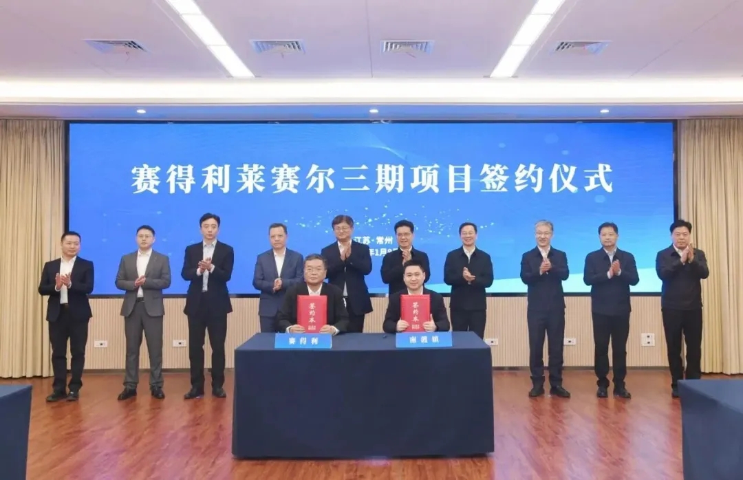 金鹰集团旗下赛得利年产36万吨莱赛尔纤维项目在江苏溧阳签约