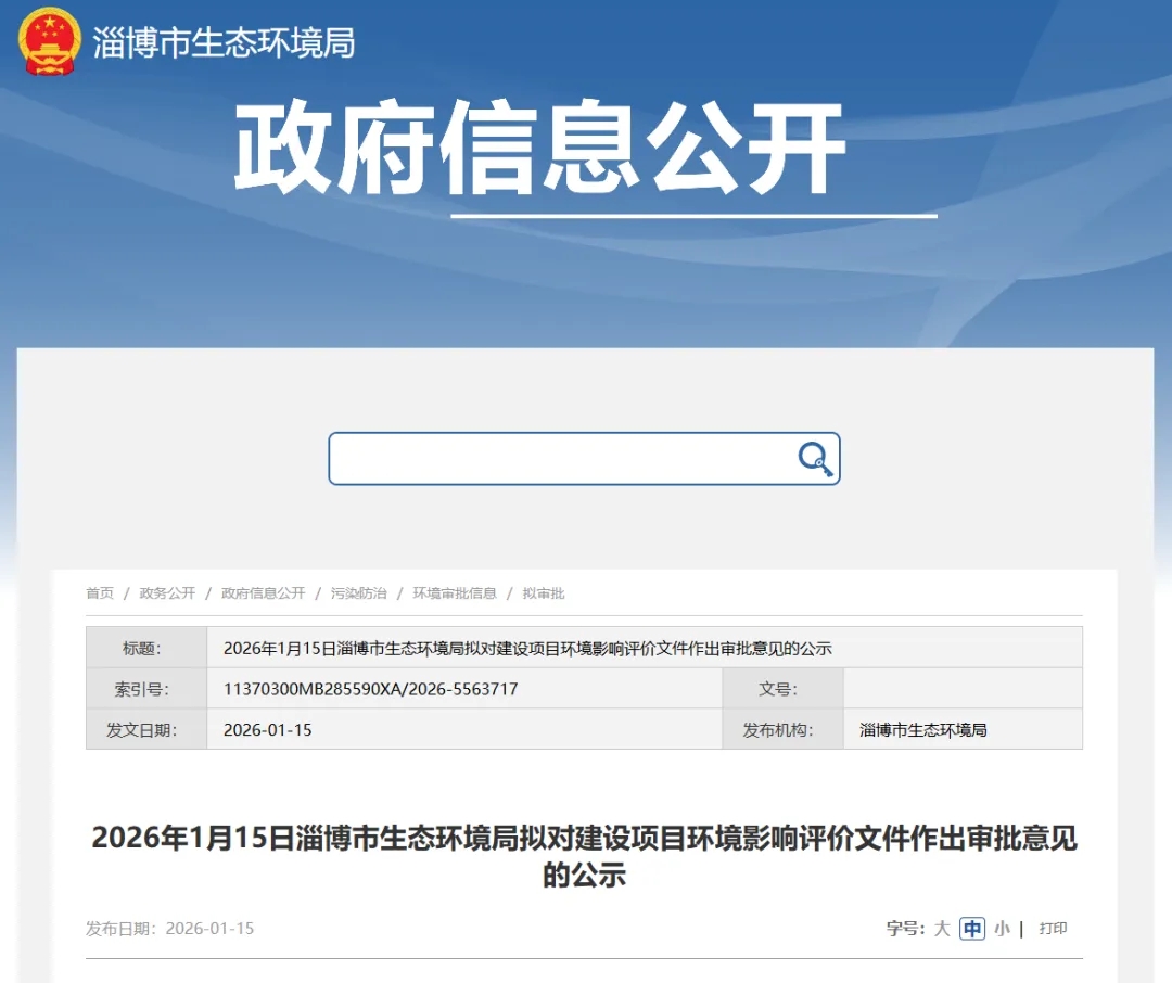 仁丰特种材料PM7纸机产品优化升级技术改造项目