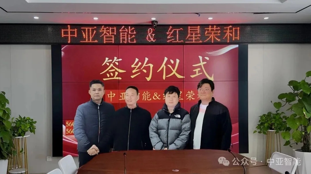 中亚智能&红星荣和再续深度合作，西南再生纸产业迎战略强援