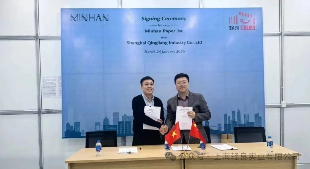 越南Minhan纸业与上海轻良续约签约