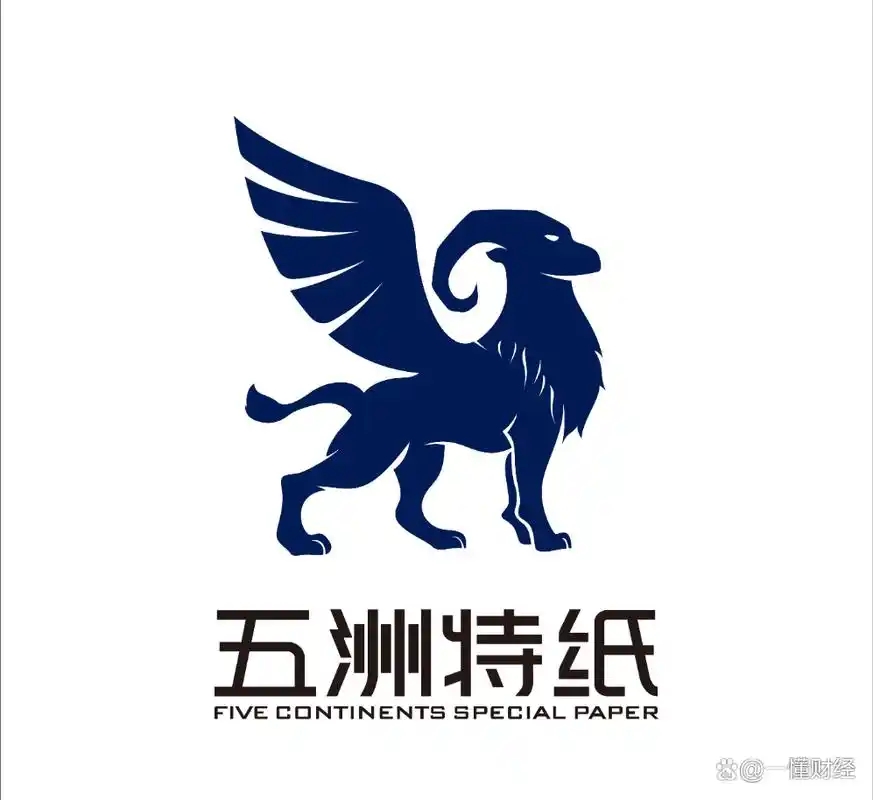 五洲特纸（江西）年产40万吨高档信息纸、70万吨纸及10万吨涂布纸项目环评第二次公示