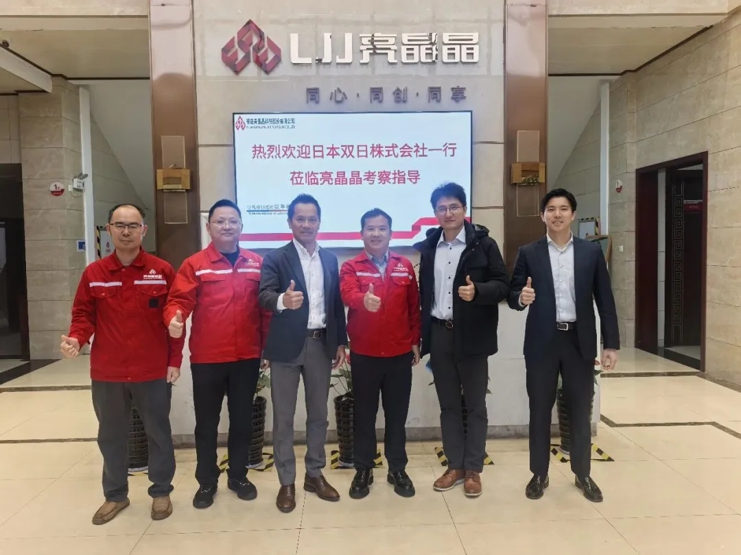 强强携手谋共赢，日本双日株式会社莅临亮晶晶考察合作