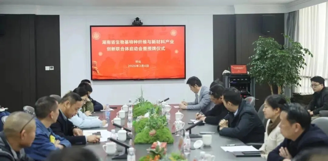 骏泰科技打造生物基新材料“最强朋友圈”   助推产业高端化升级