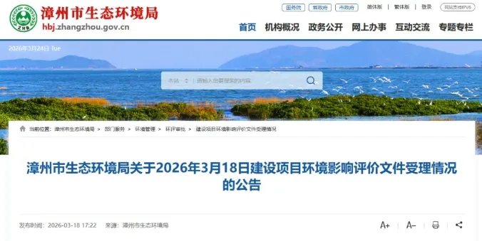 年产557万吨大项目！联盛浆纸（漳州）项目环评受理公示