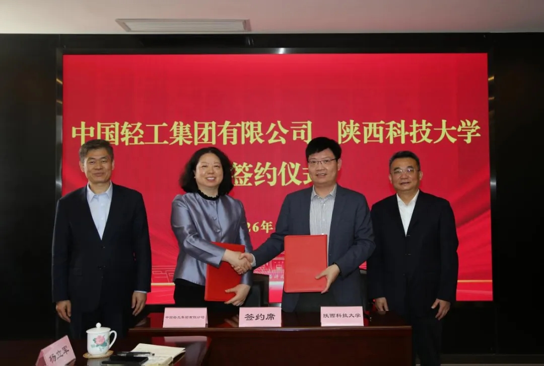 保利中轻与陕西科技大学签署战略合作协议