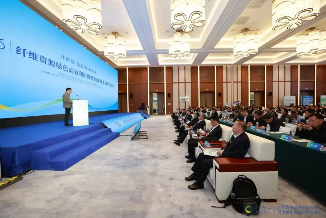 开新局 提质效 绿未来——2026纤维资源绿色高效利用研讨交流会在河北邢台成功举行