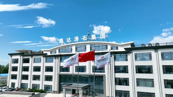 鑫达滑石集团倾情协办2026特种纸产业形势研讨会