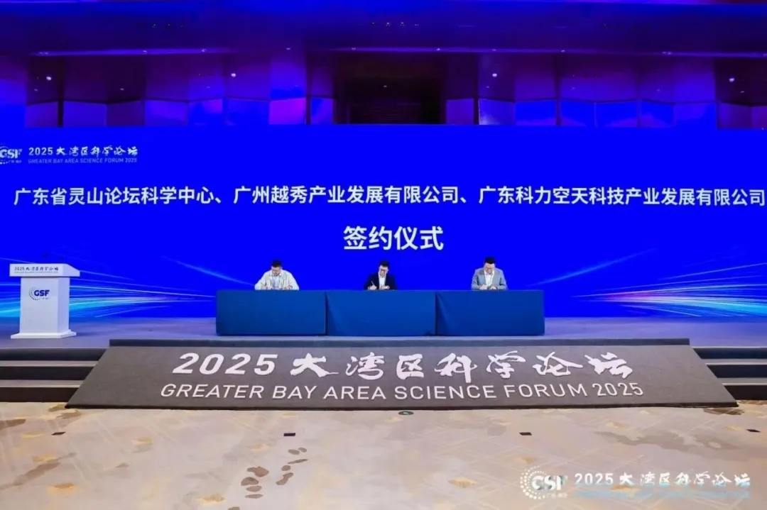 越秀智造（广纸集团）在管项目【南沙IFC】入选广州市级产业集群促进名单——低空经济“生态位”获官方认证