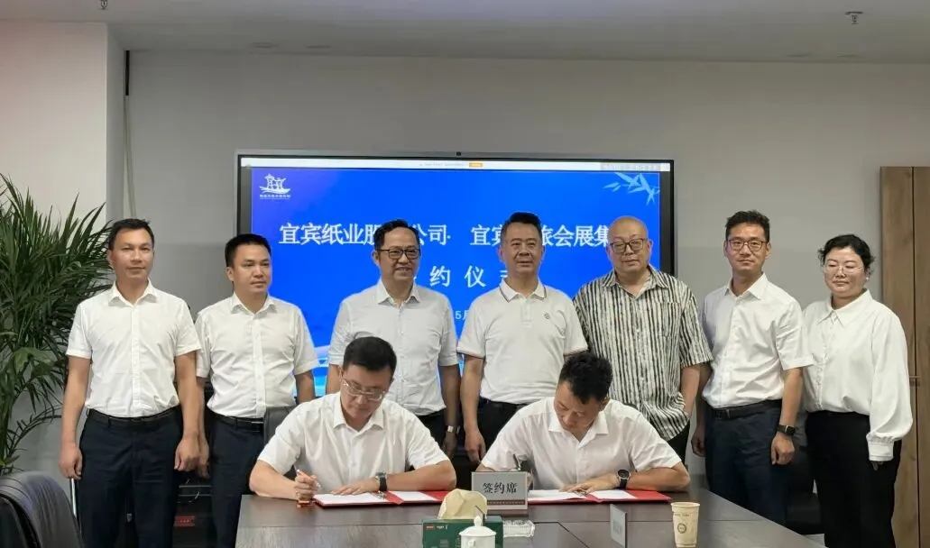 宜宾纸业与市文旅会展集团签署合作协议 携手开启“文旅+制造”融合发展新篇章