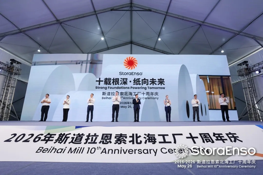 斯道拉恩索北海工厂举行投产十周年庆典
