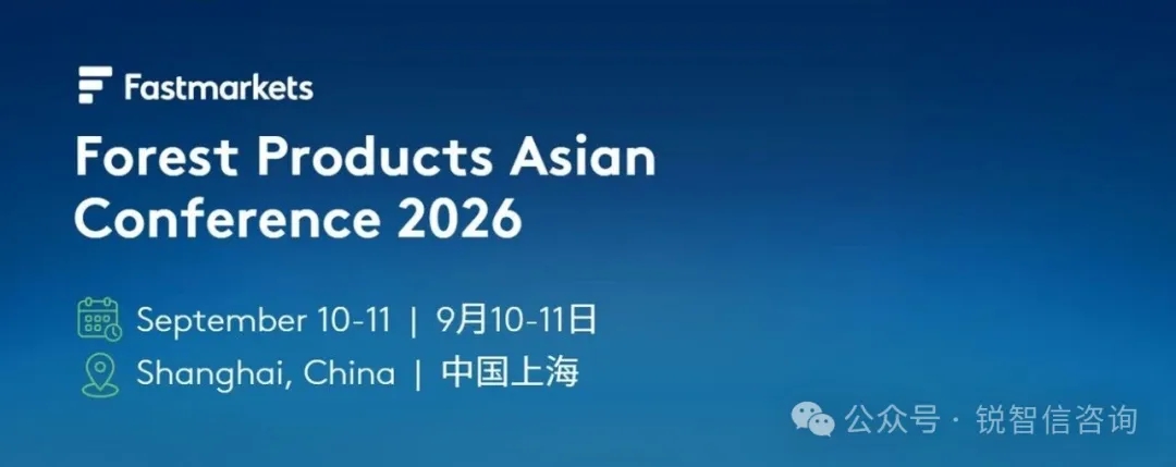 第25届Fastmarkets亚洲峰会日程发布，本周内注册享超级早鸟价