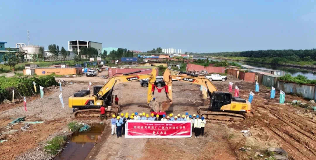 6泊位码头+1.2万平后方堆场，APP印尼浆厂配套码头开工！
