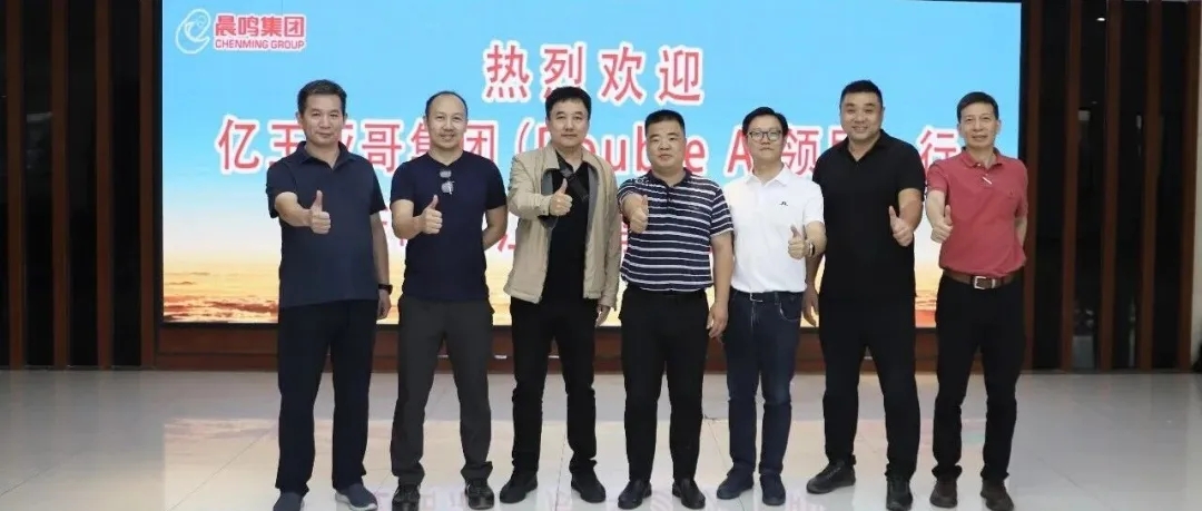 泰国亿王亚哥集团（Double A）到访湛江晨鸣
