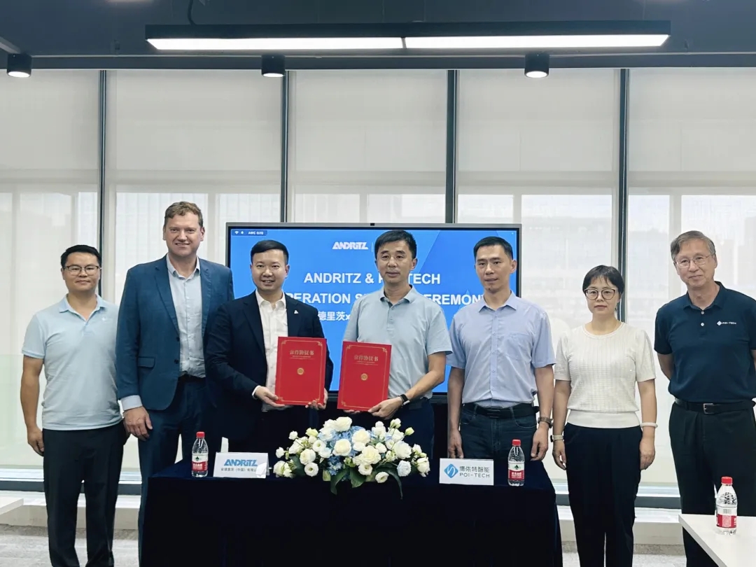 ANDRITZ x POI-TECH 强强联手，领航全球制浆造纸工业数智化转型